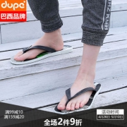 买过的最好人字拖 巴西Dupe 2019款 男粗带印花天然橡胶人字拖鞋 49元包邮 平常89元