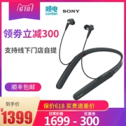 索尼（SONY） WI-1000X 无线蓝牙耳机  券后1399元