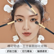 樱花物语 眼部套装眼影刷化妆刷 券后￥16.9