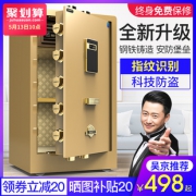 大一全钢密码保险柜 家用大型保险箱 508元包邮（需用券）