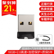 SanDisk闪迪16gu盘 CZ33酷豆迷你车载u盘16g 21.9元