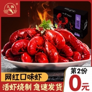 大杨食品 麻辣即食小龙虾 500g*2件