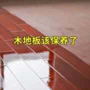 壹念 地板保养蜡 500ml 赠拖把+2块拖布 9.9元包邮（需用券）