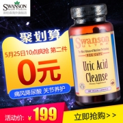 10点开抢 美国 斯旺森 降尿酸高胶囊 60粒 缓解痛风 2瓶169元包邮 同款京东189元/瓶
