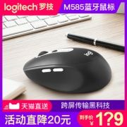 Logitech 罗技 M585 无线蓝牙鼠标 119元包邮（需用券）
