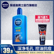 小编在用 妮维雅 水龙卷 男士控油洁面乳 150ml 19.9元包邮
