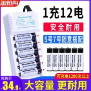 充电电池套装充电池可替代1.5v锂电池 券后￥24.9