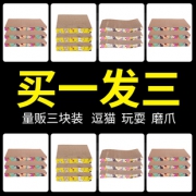 买一送一 瓦楞纸宠物猫抓板送猫薄荷 券后￥2.8