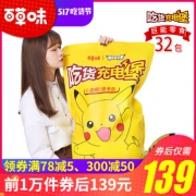 百草味 巨型零食大礼包 3296g/32包 129元吃货价