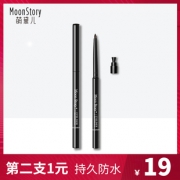 第二支1元 防水持久眼线胶笔不脱色 券后￥14.9