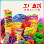 越玩越聪明~ 儿童磁力片122件 券后￥24.8