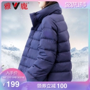 雅鹿 YS610202021 女士轻薄短款羽绒服 199元（需用券）