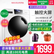 18日0点：Ronshen 容声 RG100D1222ABW 10公斤 滚筒洗衣机 1699元包邮