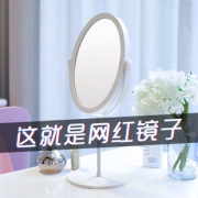 悠家良品 RL-B0105 台式双面化妆镜 9.9元包邮（需用券）