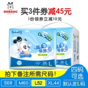 巴布豆 婴儿 超柔纸尿裤 L码 26片*2包 49.9元包邮（下单备注码数）