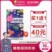 关晓彤代言 日本ISDG 夜间/爽快/美妃酵素 120粒/袋 拍2袋98元包邮 历史低价