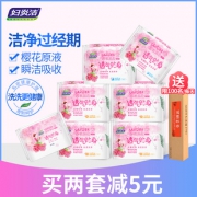 妇炎洁 樱花卫生巾组合套装7包 券后￥34.9