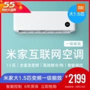 MIJIA 米家 KFR-35GW-B1ZM-M1 1.5匹 变频冷暖 壁挂式空调