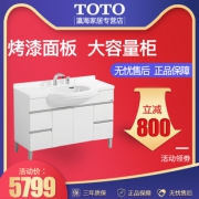 TOTO台盆落地柜LDKW1203W  券后5799元
