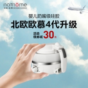 nathöme 北欧欧慕 NSH0602 便携式 可折叠热水壶 0.6L149元包邮（需用券）