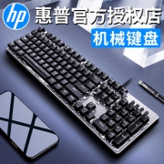 惠普（HP） GK100 104键混光机械键盘 黑轴/青轴 139元
