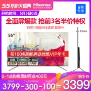 5日0点：Hisense 海信 H55E72A 55英寸 4K 液晶电视 3399元包邮（双重优惠）