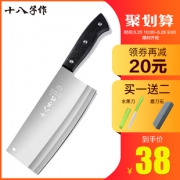 SHIBAZI 十八子作 不锈钢切片刀 刃长18cm 38元包邮（需用券）