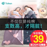 tuban 酒店隔脏睡袋纯棉便携式出差双人单人宾馆旅游住酒店防脏被套床单  券后29元