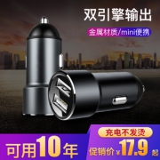 九头蛇 双口USB 车载充电器 7.9元（需用券）
