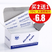MyFriday 一次性酒精棉片 100片 4.8元包邮（需用券）