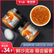 李子柒 海鸭蛋黄酱80g*2瓶 券后￥29.9