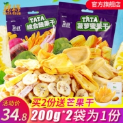 榙榙菠萝蜜水果干200g*2包 券后￥29.8