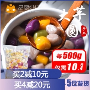 圣王鲜芋仙大芋圆1000g 券后￥20.8