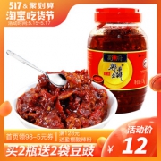 蜀府 四川特产 郫县豆瓣 1.1kg 9元包邮