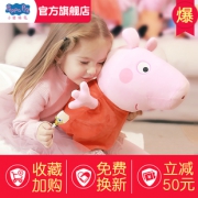 Peppa Pig 小猪佩奇 佩奇挎包9.9元包邮（需用券）