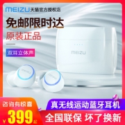 MEIZU 魅族 POP2 真无线蓝牙耳机  385元包邮