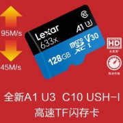 24日10点 Lexar 雷克沙 TF卡 128G 633X