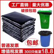 100只物业专用级加厚垃圾袋  券后4.9元