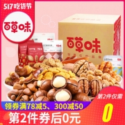 百草味 零食大礼包 超多可选 拍2件48元吃货价