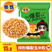 Hotest 热烈 微波球形爆米花 100g*10包  12.8元包邮（需用券）