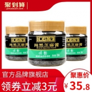 汪德荣 纯黑芝麻酱 220g*3瓶 30.8元包邮