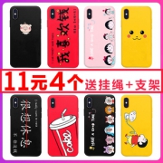 BK 苹果/OPPO/华为/vivo/小米手机壳 25款可选 2.9元包邮（需用券）