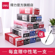 得力（deli） A700 中性笔芯 黑色 0.35mm 20支/盒 送中性笔  券后5.8元
