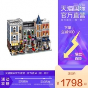 乐高（LEGO） 创意百变街景 10255 10周年集会广场 1470.6元