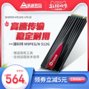 PLEXTOR 浦科特 M9PEG NVME 固态硬盘 512GB574元包邮（需用券）