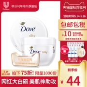 14日10点：Dove 多芬 美白润泽身体乳 300ml*2罐44.25元包税包邮（前1000件）