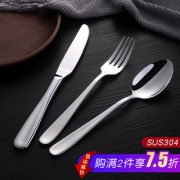 Buyer Star 304不锈钢西餐餐具套装 三件套13.9元包邮（需用券）