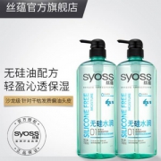 SYOSS 丝蕴 无硅水润洗护套装 洗发水750ml*2