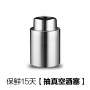 L'HOPAN 欧烹 不锈钢抽真空红酒塞
