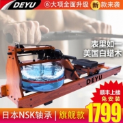 DEYU 德钰 全新升级白蜡木质水阻划船机 1699元包邮（需用券）